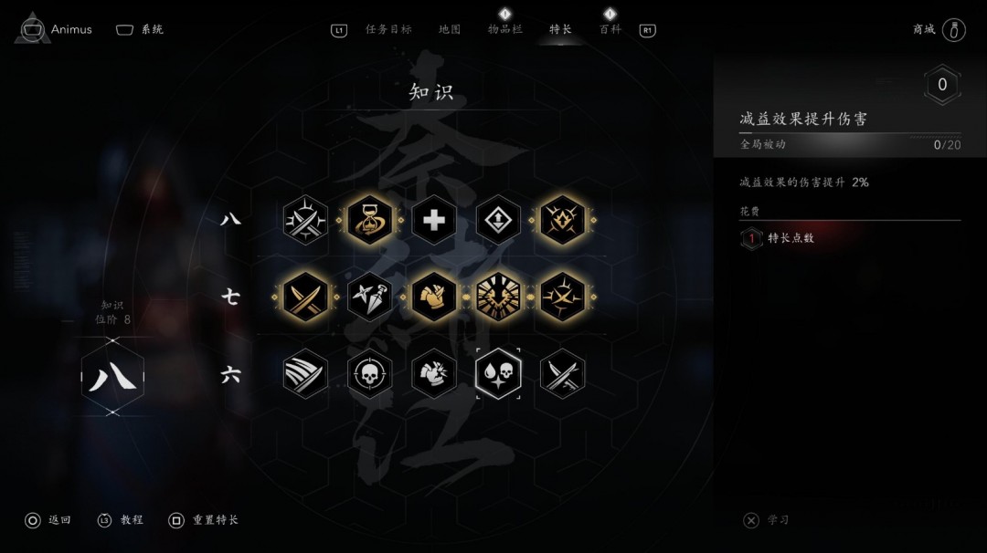 《刺客信条：影》出血爆伤流配装分享