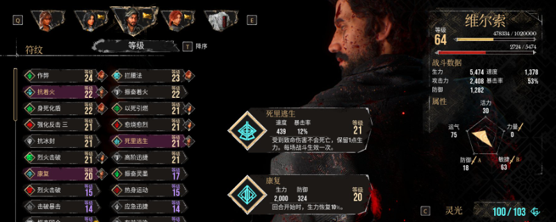 《刺客信条：影》出血爆伤流配装分享