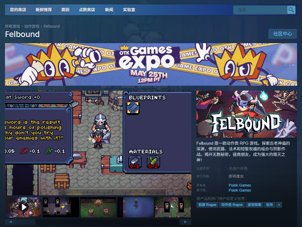 《Felbound》下载安装教程介绍