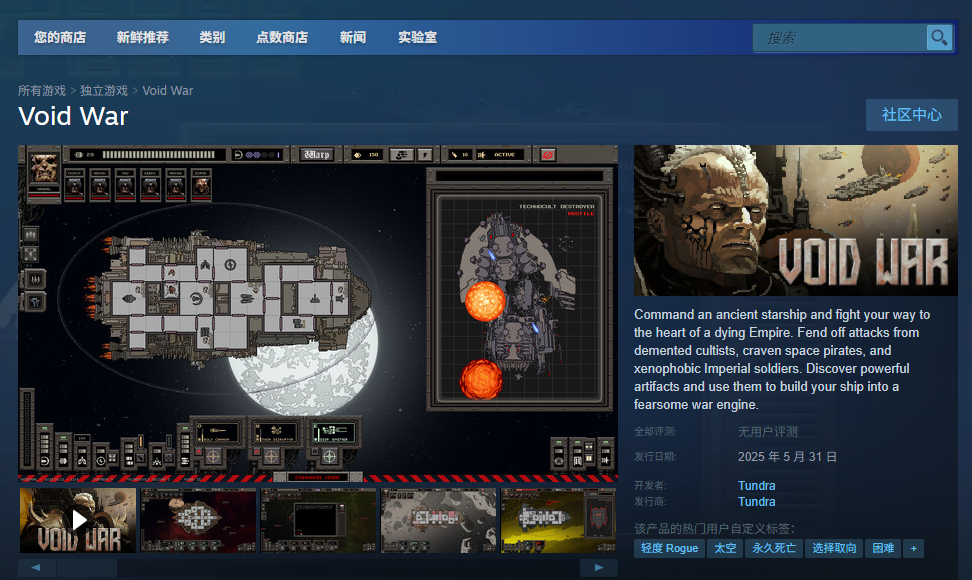 《Void War》游戏官网地址介绍