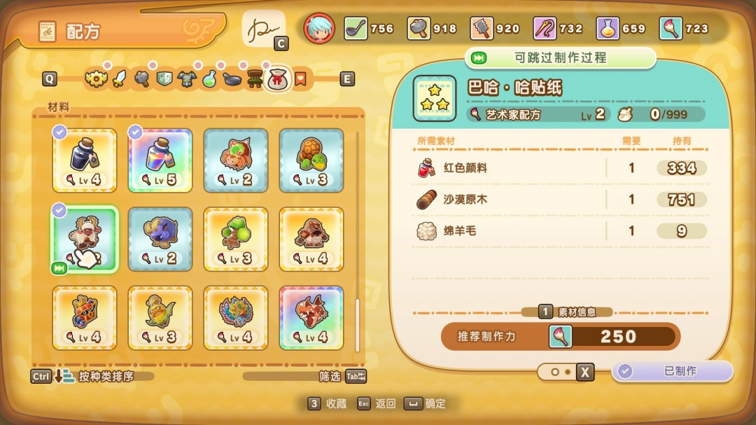 《幻想生活ｉ》贴纸赚钱方法介绍