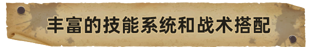 《血盟守卫军 II》游戏特色内容介绍