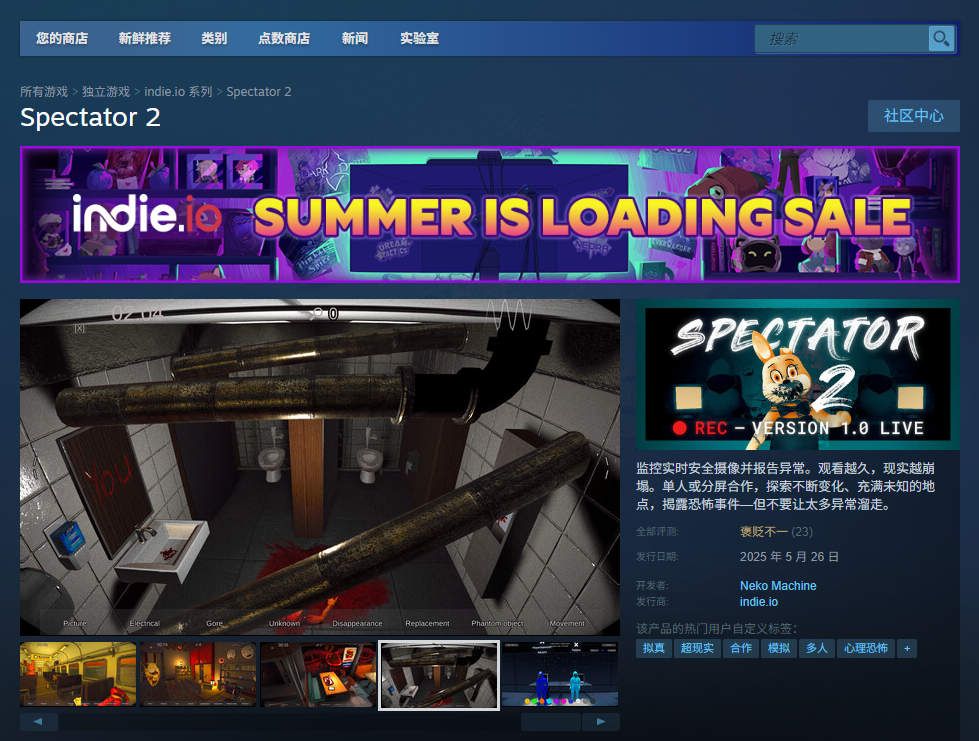 《Spectator 2》游戏官网地址介绍