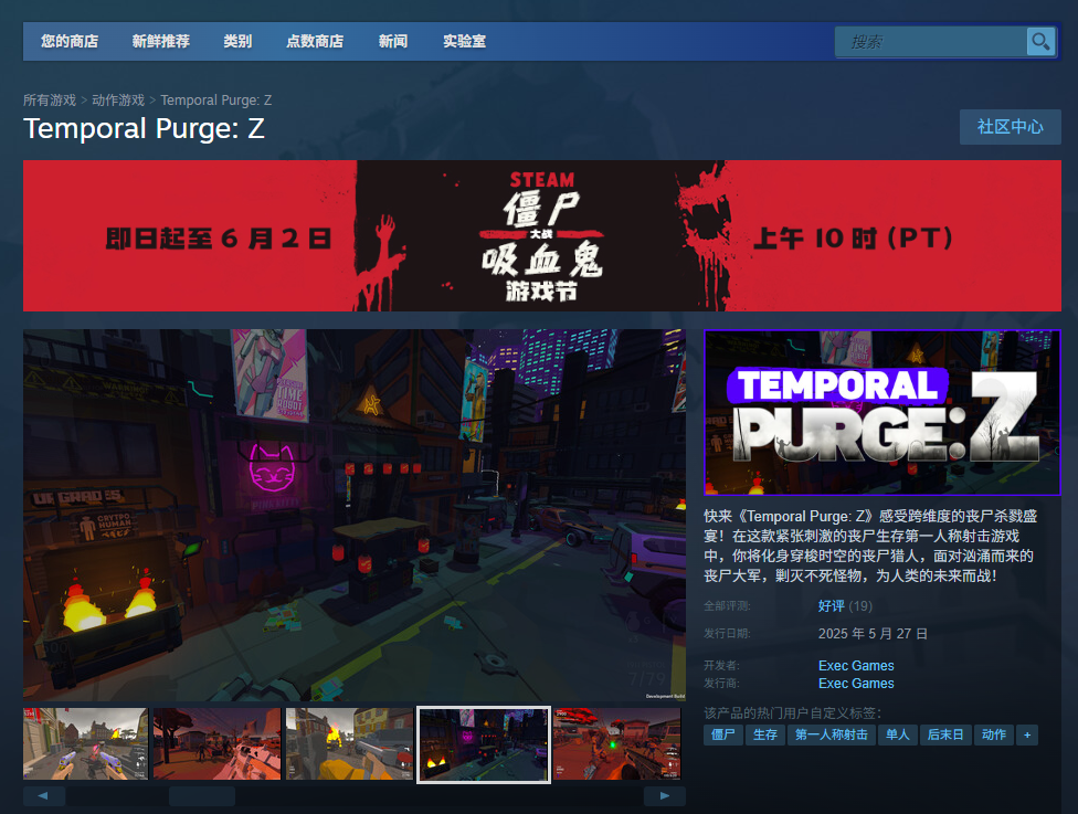 《Temporal Purge：Z》游戏官网地址介绍