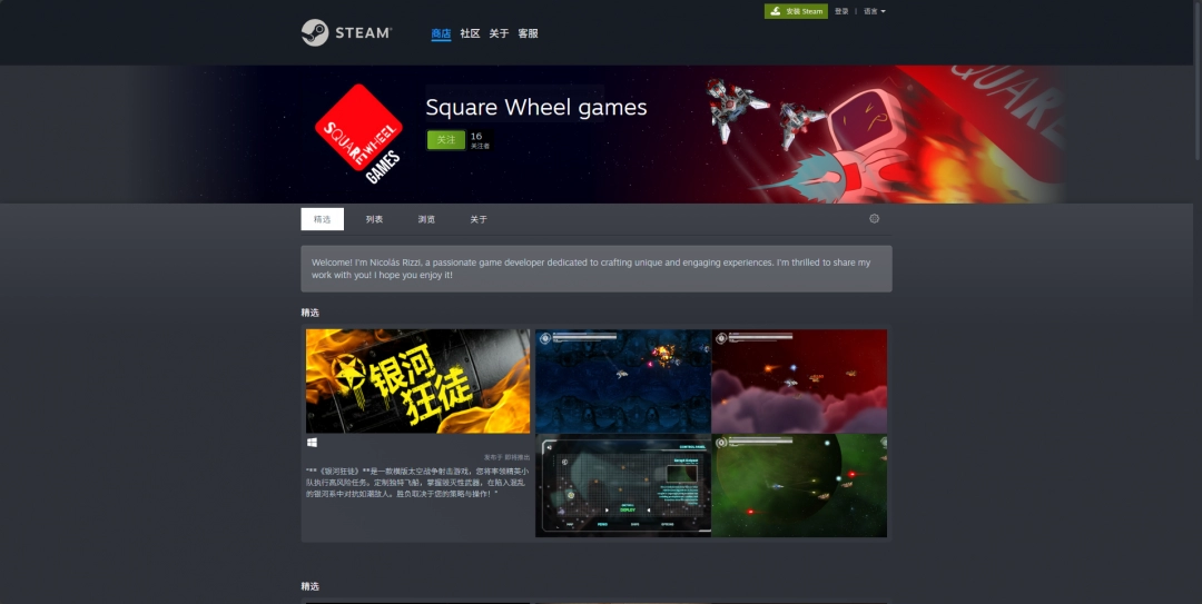 《银河狂徒》游戏官网地址介绍