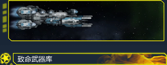 《银河狂徒》游戏特色内容介绍