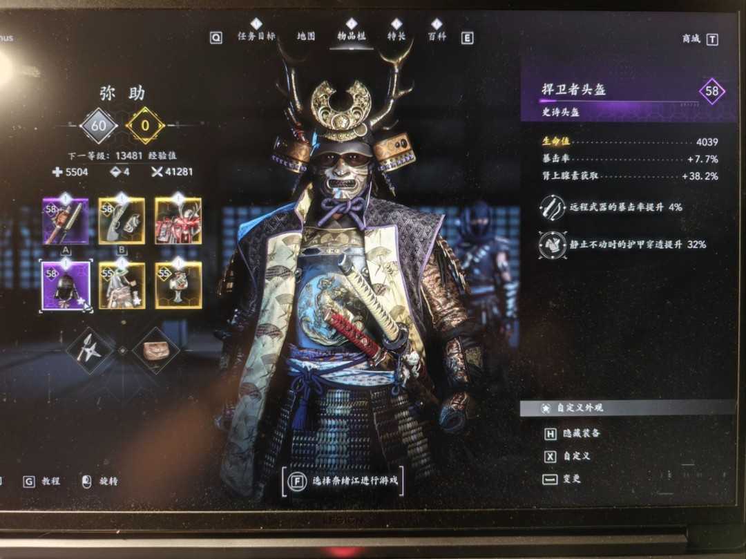 《刺客信条：影》弥助狙击流配装分享