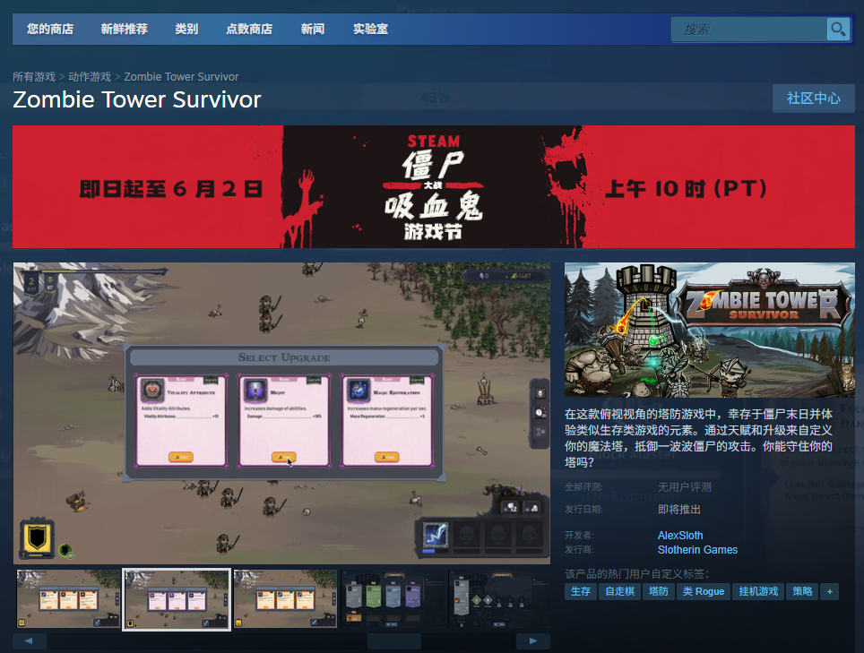 《Zombie Tower Survivor》游戏官网地址介绍