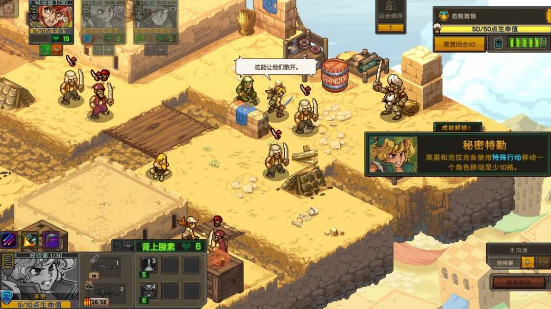 《合金弹头：战略版》秘密特勤成就做法介绍