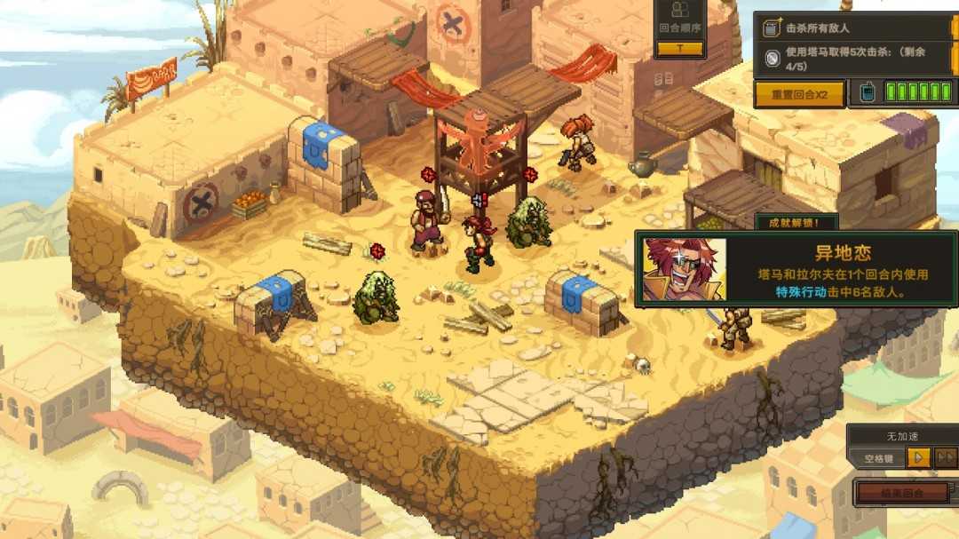 《合金弹头：战略版》异地恋成就做法介绍