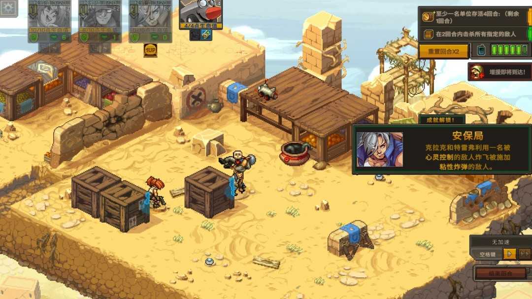 《合金弹头：战略版》安保局成就做法介绍