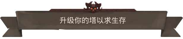 《Zombie Tower Survivor》游戏特色内容介绍