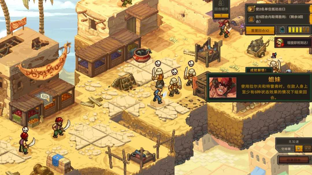 《合金弹头：战略版》姐妹成就做法介绍