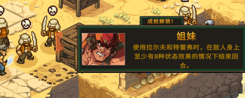 《合金弹头：战略版》姐妹成就做法介绍