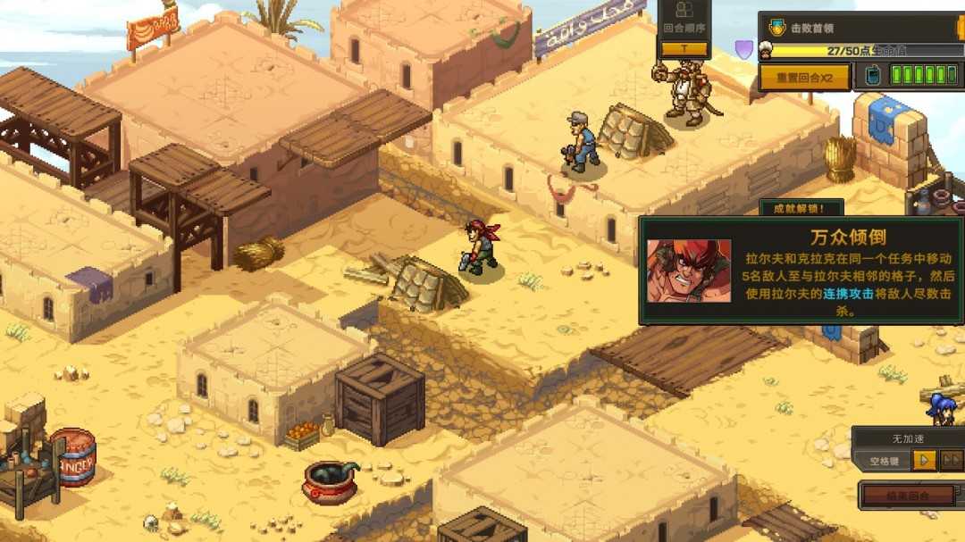 《合金弹头：战略版》万众倾倒成就做法介绍