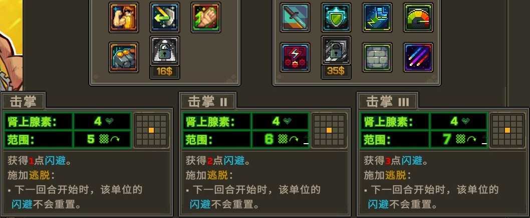 《合金弹头：战略版》保持距离成就做法介绍