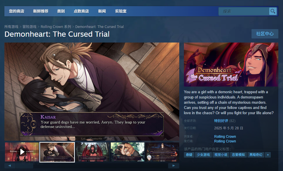 《Demonheart：The Cursed Trial》游戏下载网址介绍