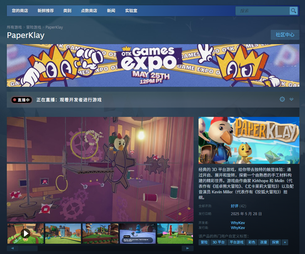 《PaperKlay》游戏下载网址介绍
