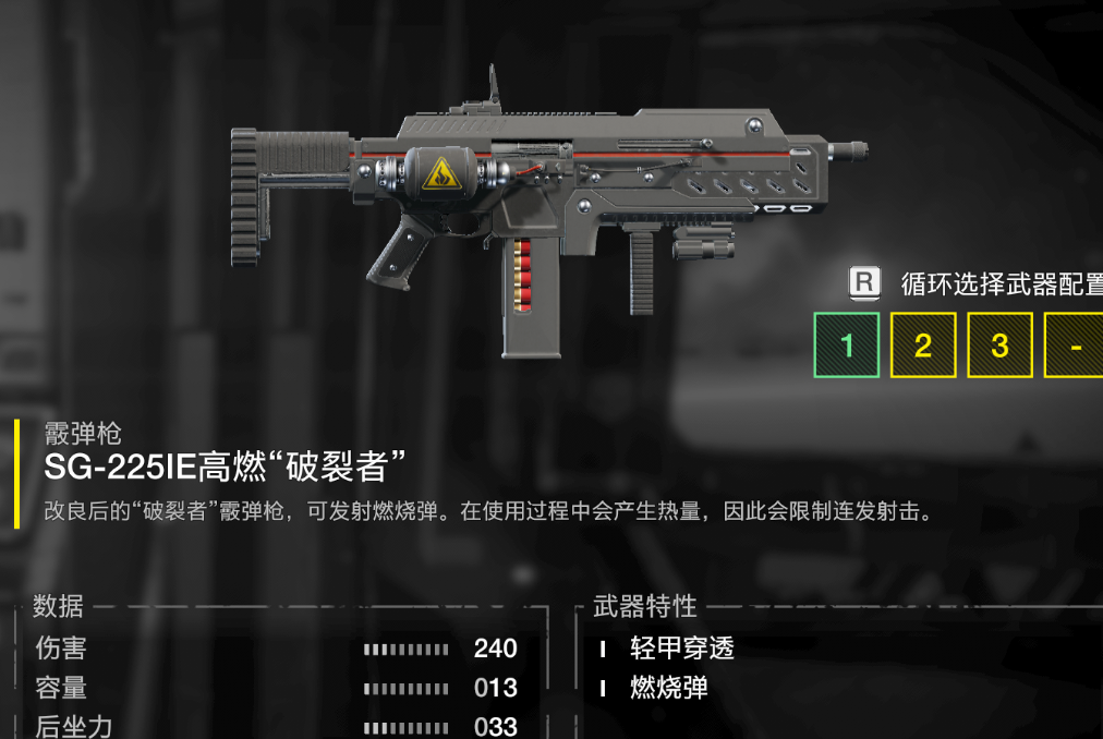 《绝地潜兵2》打掠食种攻略分享