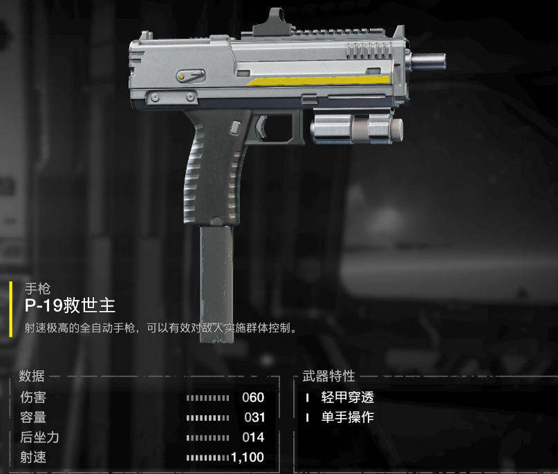 《绝地潜兵2》打掠食种攻略分享