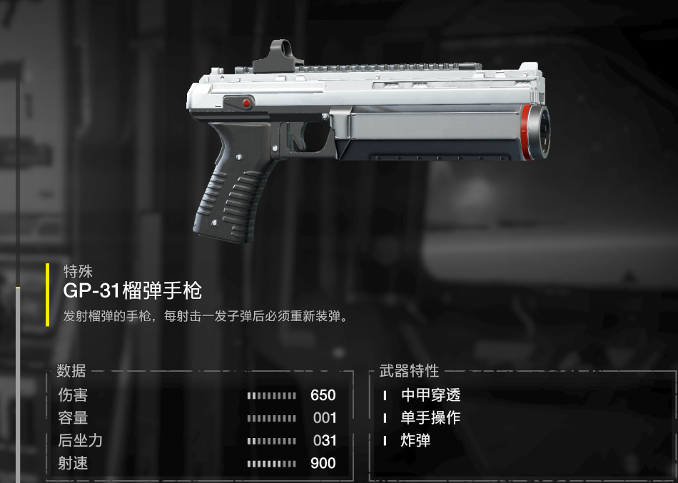 《绝地潜兵2》打掠食种攻略分享