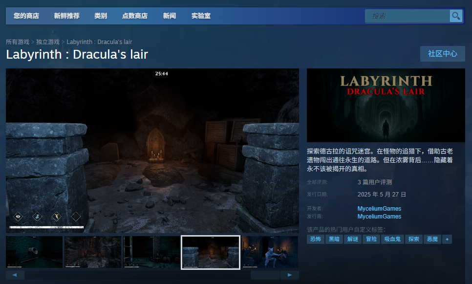 《迷宫：德古拉的巢穴》游戏官网地址介绍