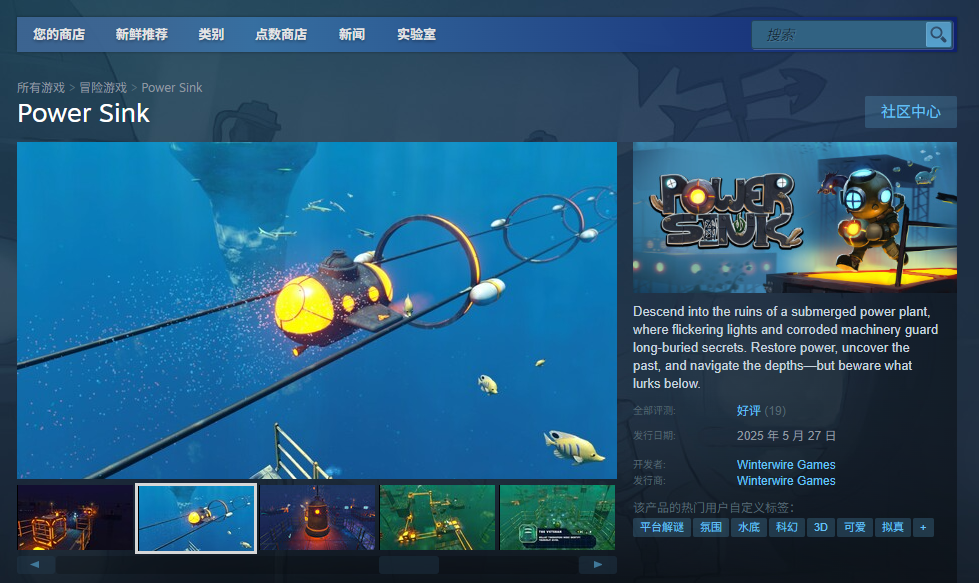 《Power Sink》游戏官网地址介绍