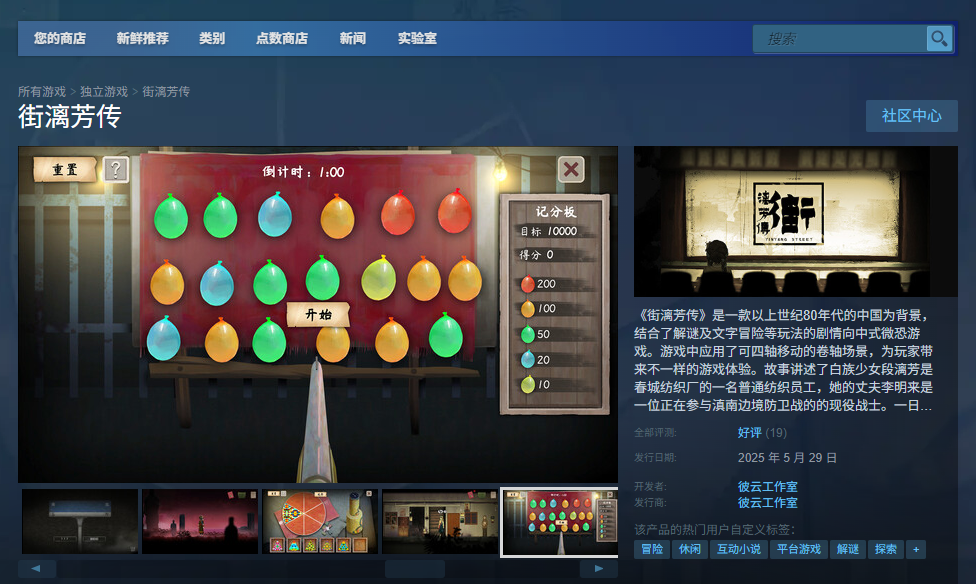 《街漓芳传》游戏官网地址介绍