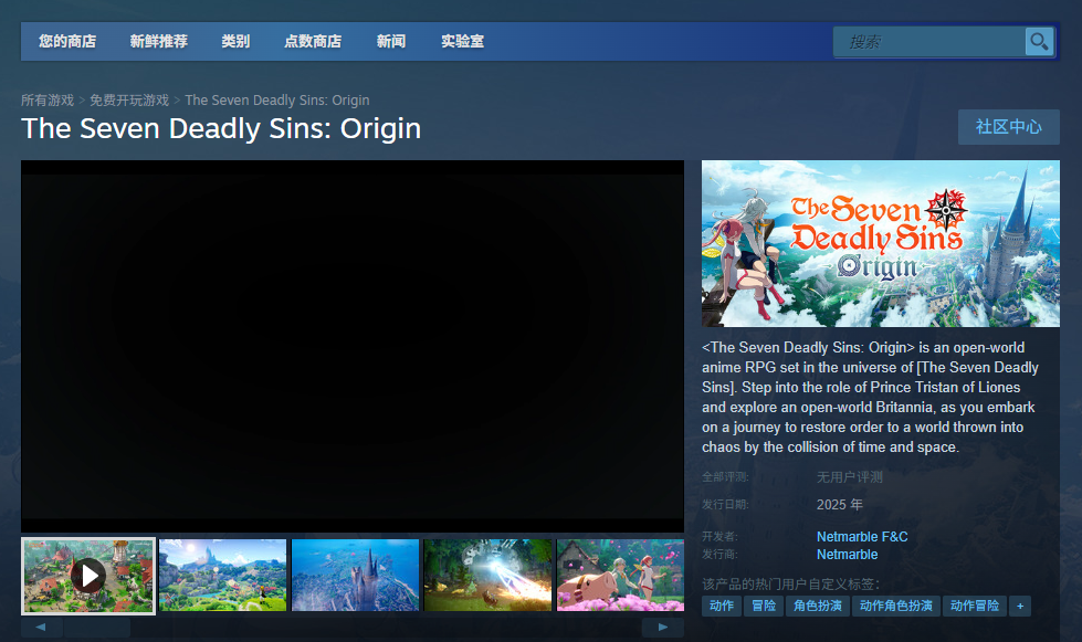 《七大罪：起源》游戏官网地址介绍