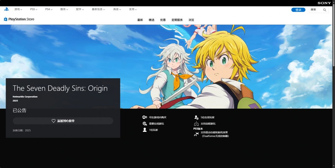 《七大罪：起源》游戏官网地址介绍