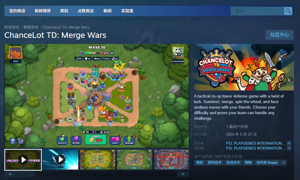 《ChanceLot TD: Merge Wars》游戏官网地址介绍