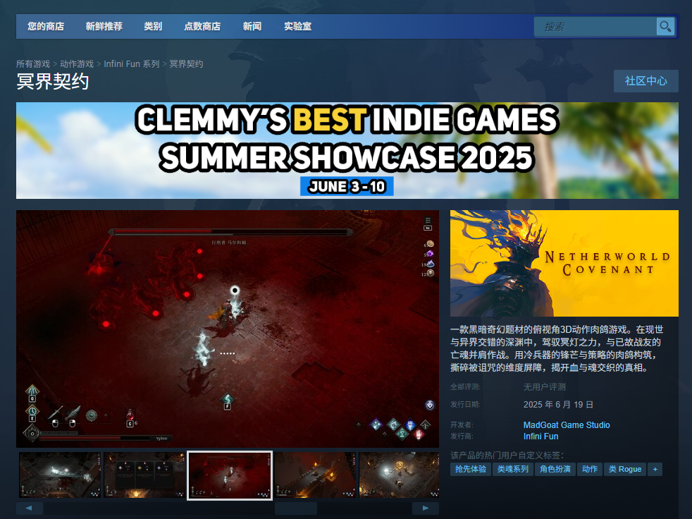 《冥界契约》下载安装教程介绍