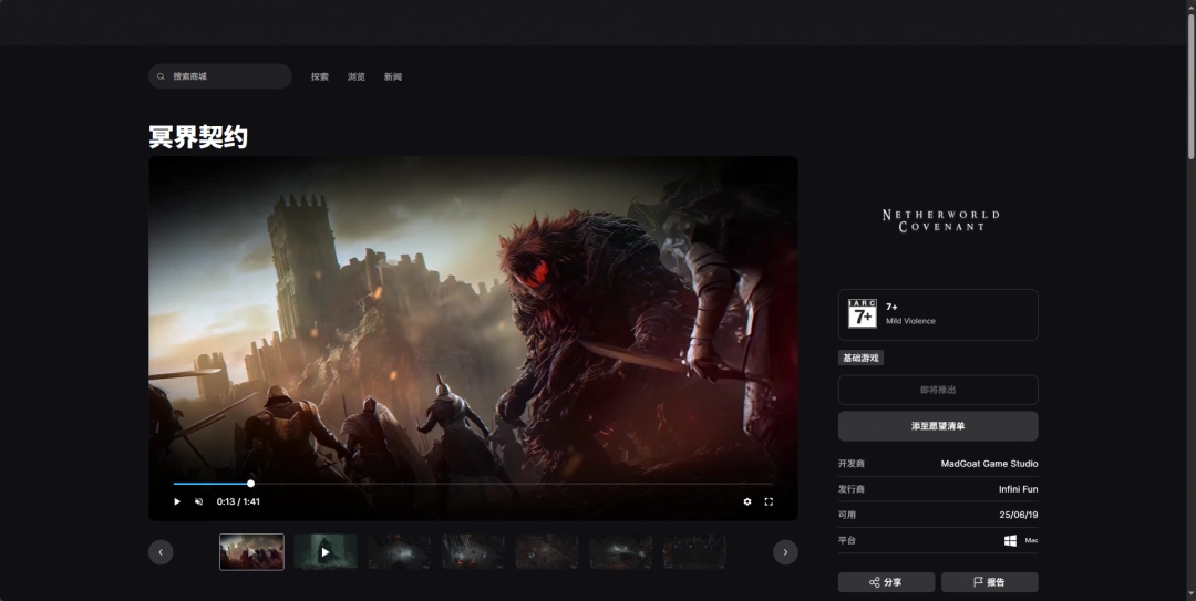 《冥界契约》下载安装教程介绍
