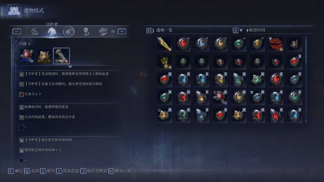 《艾尔登法环：黑夜君临》守护者玩法技巧分享