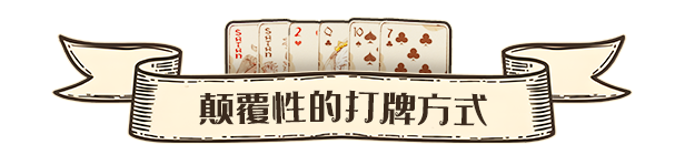 《天启派对：恶魔牌》游戏特色内容介绍