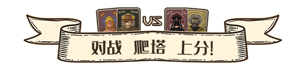 《天启派对：恶魔牌》游戏特色内容介绍