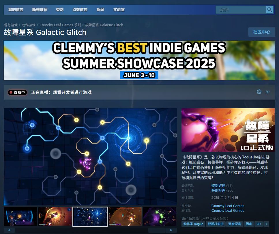 《故障星系》游戏官网地址介绍