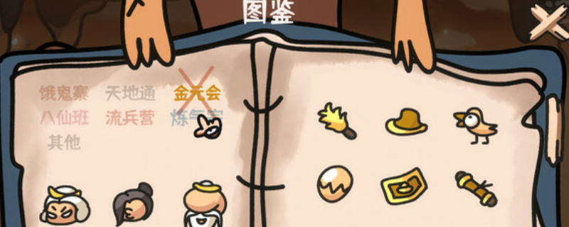 《西行乱斗》下载安装教程介绍