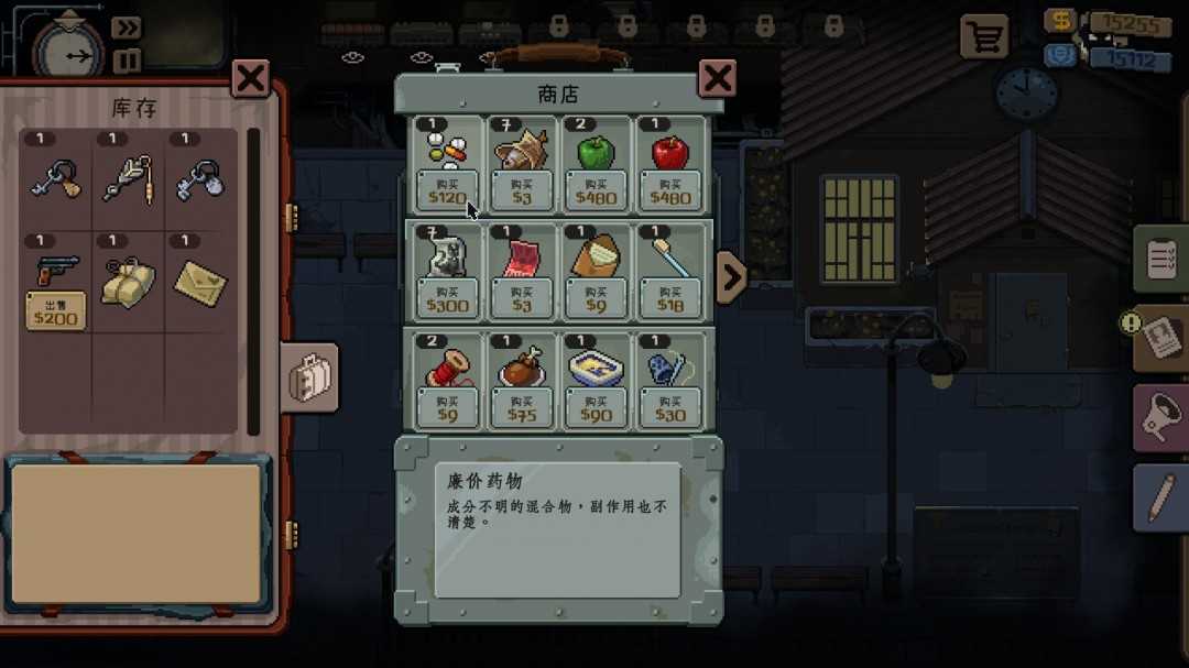 《旁观者：列车长》艾伯姆斯自由电台成就做法介绍