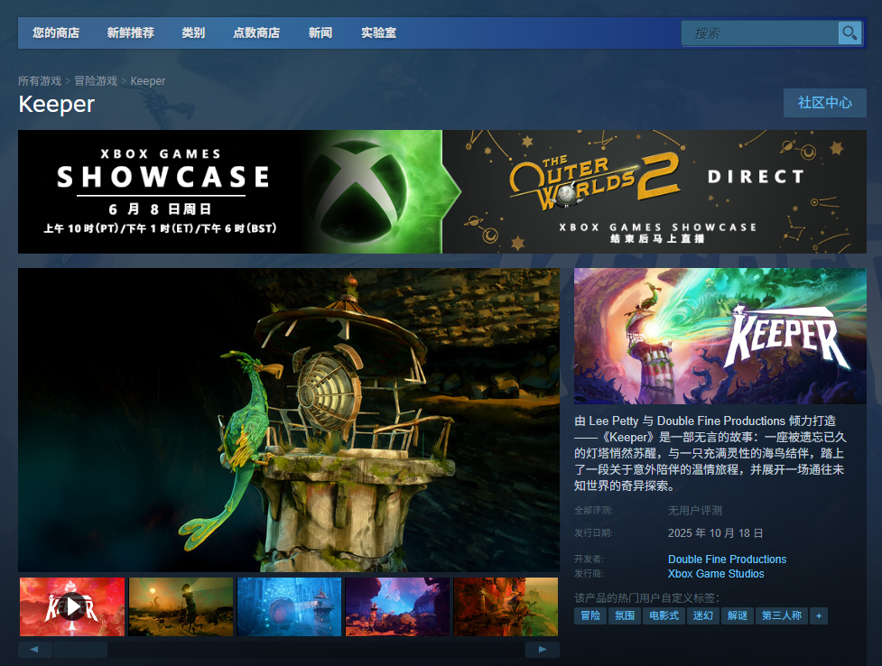 《守护者》游戏游玩平台介绍