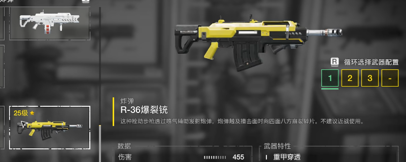 《绝地潜兵2》新手好用武器搭配推荐