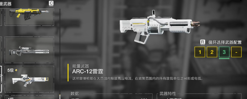 《绝地潜兵2》东线南线好用武器推荐