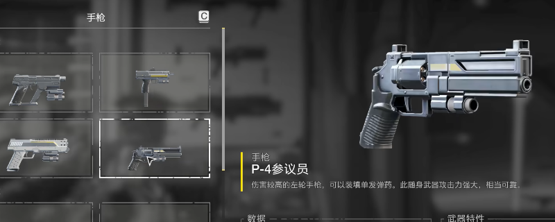 《绝地潜兵2》参议员武器特点介绍