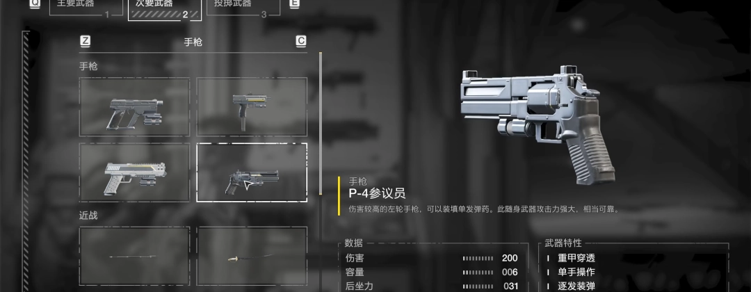 《绝地潜兵2》参议员武器特点介绍