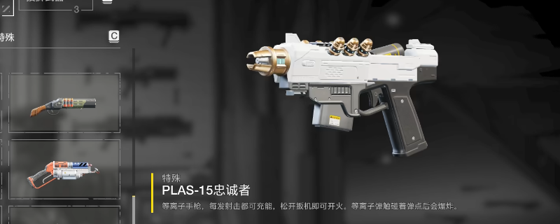 《绝地潜兵2》忠诚者武器特点介绍