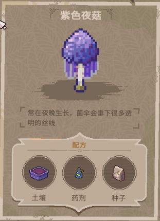 《呓语小镇》花店全花圃配方介绍