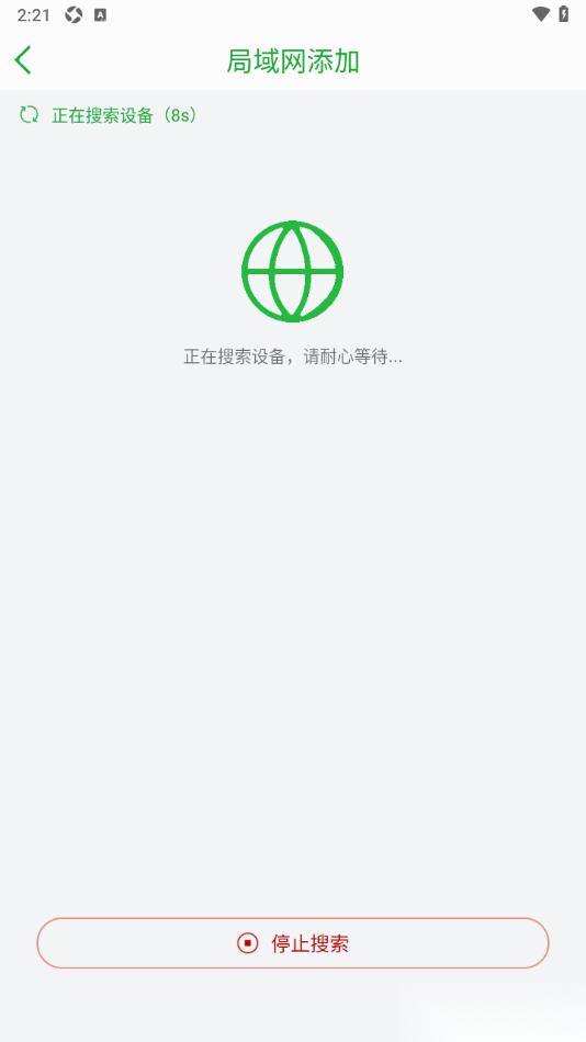 Seetong手机版添加网络硬盘录像机设备的方法(Seetong手机上刷新不出来监控)