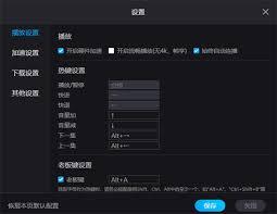 优酷客户端如何开启网络加速(优酷客户端如何开通会员)