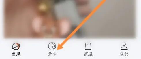 雅迪电动车app如何查看电量 雅迪智行app查看电量教程(雅迪电动车app怎么和电动车连接呢)