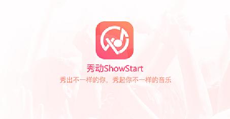 秀动怎么转赠门票(秀动的票怎么转赠)